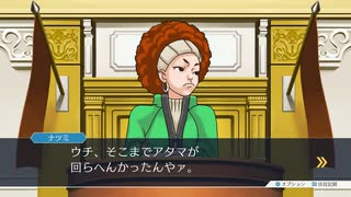 法律に詳しくない女が「逆転裁判 蘇る逆転」を実況プレイ part37
