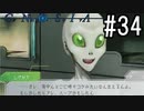 グノーシア『ーGNOSIAー』 実況#34