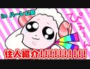 【あつ森】最高のメンバーを紹介するぜ！！！！！！