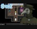 怪しすぎる売人を追い詰めろ!【エンジェリックシンドローム ♯ex2】