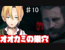 伝説は再び動き出すCoD MW PART10 オオカミの巣穴