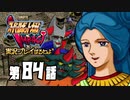 スーパーロボット大戦IMPACTを実況プレイするわよ　第84話①