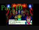 よせみてのバテン・カイトス実況プレイ　Part10