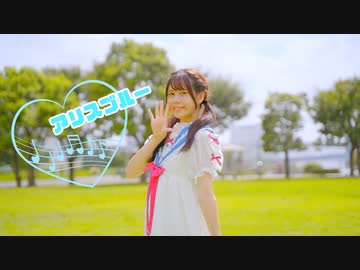 【ナキウサ】アリスブルーfeat. 初音ミク 【踊ってみた】
