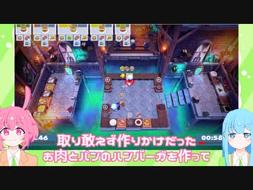 【オリキャラ実況】うわあああ落ちるぅううう！？！！？【OverCooked 2】