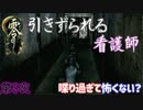 恐怖感ゼロで雰囲気ぶち壊し　「零～月蝕の仮面」　第5夜