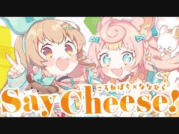 M3-2021秋】Say Cheese! / ころねぽち×ななひら【クロスフェードデモ