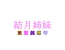 アイボス結月ゆかりをお迎えしました。
