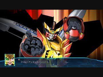 【スパロボ30】初代ガオガイガー 武装まとめ 【スーパーロボット大戦30】