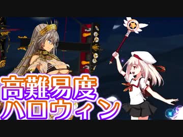 【FGO】高難易度 戦士女王からの試練 イリヤで3T(全力/令呪無し/タスキルあり)