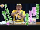 【大川ID】大川総裁のプレゼントコーナー