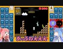 茜と葵のスーパーマリオブラザーズ３５で遊ぼう！ 三十回戦