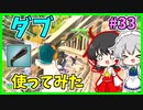 【フォートナイト】現在ランダム自販機限定エキゾチックのダブを使ってみる！！！#33