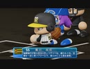 【日刊】抑え二刀流！パワプロ2021ペナントのオリジナル選手入り実況プレイ['21/6/25]