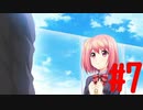 マドンナに彼氏が…？【初恋の歌】#7