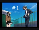 【世界ノ全テ -two of us-】８年ぶりに故郷に帰ってきたけどなじめそうにない【#1 】