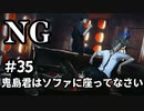 【女性】ホラーゲームがやりたくて【NG】part35