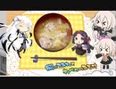 とりぷるありあのおしながき　鰯のつみれとキャベツのみそ汁　と、おまけ