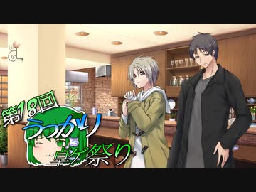 【第18回うっかり卓ゲ祭り】修にぃのDX3rdシナリオ談義【色猫卓小劇場】
