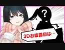 若女将の3Dお披露目がいつになるかめっちゃ気になるけどそれよりもまず部屋着がめっちゃかわいい。【にじさんじ切り抜き/小野町春香】