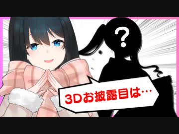 若女将の3Dお披露目がいつになるかめっちゃ気になるけどそれよりもまず部屋着がめっちゃかわいい。【にじさんじ切り抜き/小野町春香】