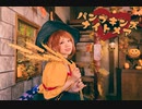 【ひろ】パンプキンズナイトメア　コスプレで踊ってみた【ヒロアカ】