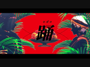 【MMDツイステ】踊【スカラビア】