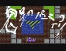 FC　ドラゴンクエスト　実況　晩ご飯ちゃんと食べた(うそ)　［検索］　雛の現体重：２g
