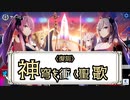 【復刻】アズールレーン　神穹を衝く聖歌　50連建造【記念】