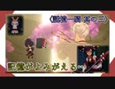 舐めて死にそうになった【謎境一騎】其の三、「式大将」の記憶とタルタリヤが此処にいる理由【ゆっくり実況】