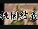 未完無双MAD