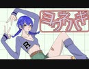 【歌ってみた】ヨワネハキ【和ぬか・asmi】