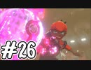 [ポケットモンスター ソード]新作の発売を前にしてゆるっと実況#26
