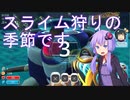 【voiceroid実況】アイちゃんはスライム牧場で一攫千金を狙うようです。13日目【Slime Rancher】