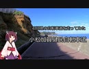 石川県の自転車道を走ってみた～小松加賀健民自転車道と加賀の階段自転車道～
