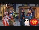 【TOARISE】テイルズオブアライズ プレイ動画 その21【PC版】