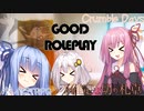 【DX3rd】#5　GOOD ROLE PLAY【不確定な切り札卓】