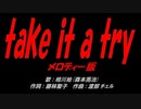 take it a try
