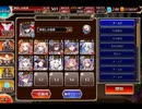 千年戦争アイギス 帝国大戦 第二陣：冥界の黒炎【☆3×イベ白以下×ケラ王子】