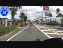 【バイク車載】兵庫県道15号線　その２(有馬口～三田)