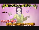 鬼滅の刃キャラ紹介　胡蝶しのぶ編（キメツ学園）　強さは？技の種類は？　＃１３９　【鬼滅の刃 ヒノカミ血風譚】