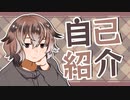 【自己紹介】どうも、アライグマです【新人Vtuber】