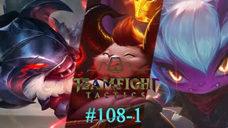 【実況プレイ】悪鬼なら死因がTeemoになる【TFT】#108-1