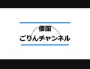 僕のチャンネルのOPにょ！