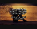恋哀【No.7カバー】