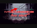 ナメクジ猫（？）と終末世界手探り探索：Rain World＃1