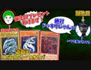 素直にタラチオに誕生日プレゼントあげようとしたら、ずっとドッキリ疑われてワロタｗｗｗ【遊戯王オリパ】