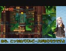 【VOICEROID実況】紲星あかりのドンキーコングトロピカルフリーズのんびりゲーム実況【part19】