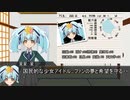 【クトゥルフ神話TRPG】つはもの達の「デュラハニズム」part5【リプレイ】