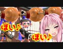 【スプラトゥーン2】トーピードなげまくり戦法!!【ボイスロイド／VOICEROID実況】
